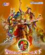 三国霸业3