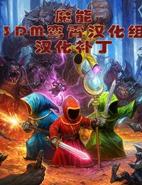 魔能
