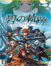 英雄传说:碧之轨迹