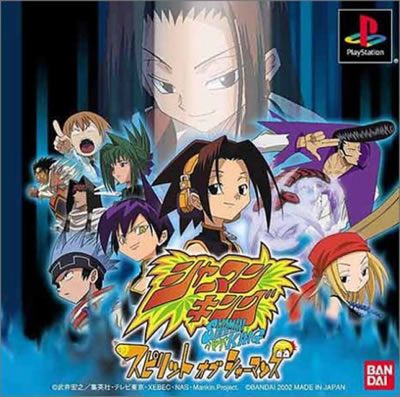 《通灵王》ps iso