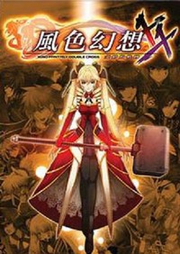 风色幻想XX