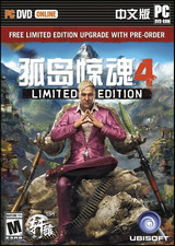 孤岛惊魂4