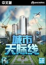 天际线人口0_都市天际线