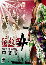 侍道4