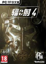 辐射4