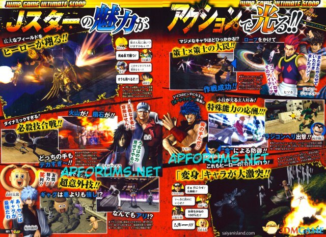 《jump全明星大乱斗》新杂志图 40名角色登场