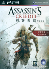 刺客信条3:华盛顿版