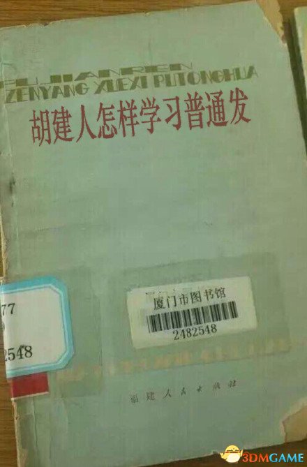 胡建人怎么学习普通发