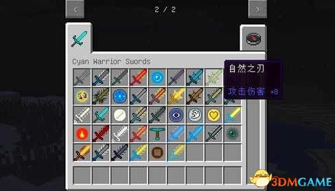 我的世界 新物品 我的世界1.7.10战神之刃mod