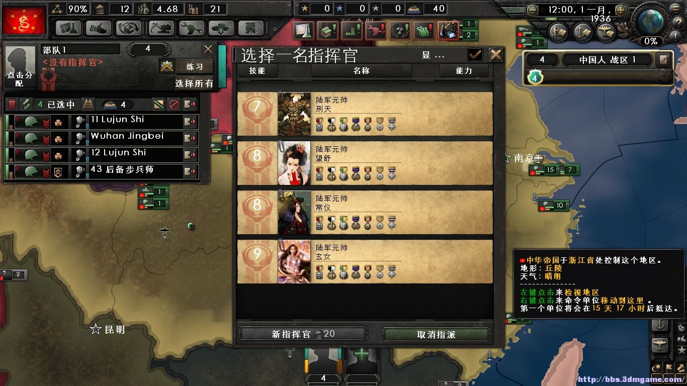 钢铁雄心4中华帝国mod第四波