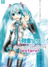 初音未来:歌姬计划扩展版