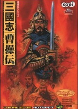 曹操传