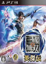 真三国无双:英杰传