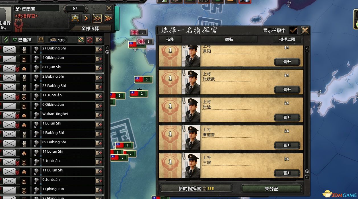 钢铁雄心4 民国通用将领mod