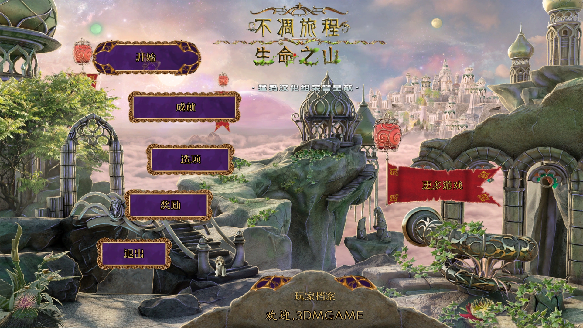 丛林之狐2中文版;丛林之狐2图文攻略