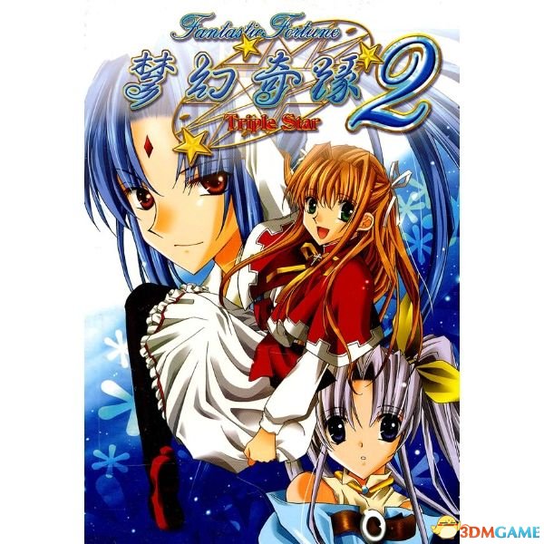 梦幻奇缘2新手攻略 梦幻奇缘2新手入门技巧心