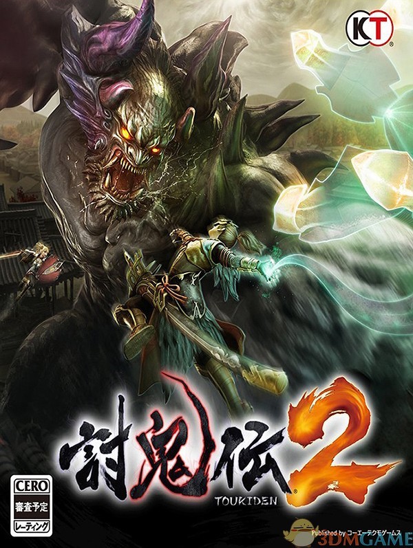 讨鬼传2