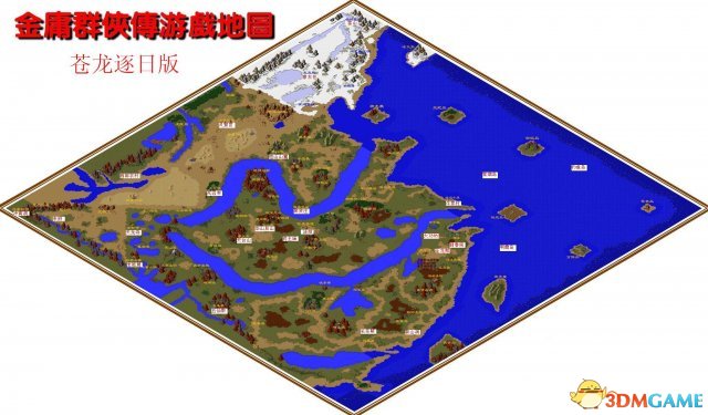 金庸群侠传苍龙逐日12攻略_金庸群侠传之苍龙逐日攻略_金庸群侠传之苍龙逐日攻略