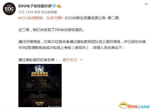 做职业选手有多难?200人求职EDG 只留5名练
