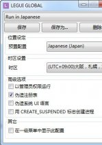 Locale Emulator