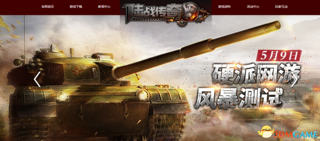 铁骑将启! 现代坦克战争游戏陆战传奇5月9日开