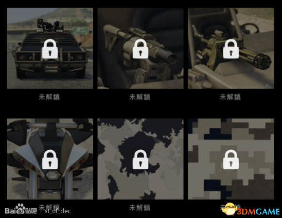 gta5地堡怎么研究