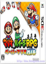 马里奥与路易基RPG&纸片马里奥
