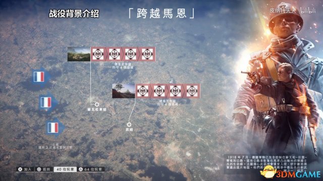 战地1行动模式全语音收集 全语音汇总鉴赏视频