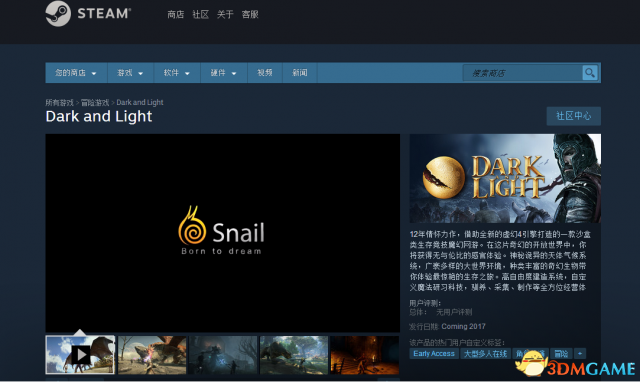 黑暗与光明什么时候出 黑暗与光明发售时间一览