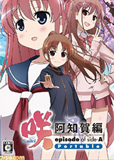天才麻将少女:阿知贺篇