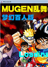 MUGEN乱舞拳皇wing梦幻百人版