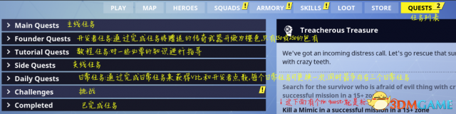 堡垒之夜新手攻略 堡垒之夜菜单界面介绍