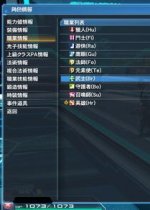 PSO2梦幻之星ol2