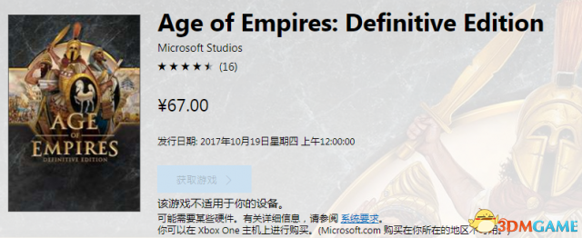帝國時代終極版多少錢 帝國時代終極版購買方法