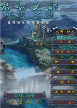 鬼魂之谜5:希望之链
