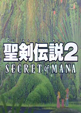 圣剑传说2:重制版