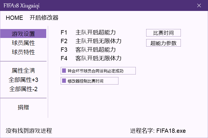 FIFA18_FIFA18中文版下载_攻略秘籍_配置_修