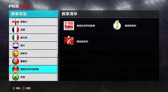 PES2018_实况足球2018_实况足球2018中文版