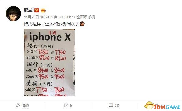 黄牛哭晕:国行iPhone X256GB版跌破官方发行
