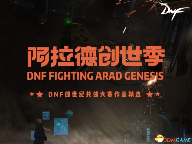 DNF2017TGC NPC Coser˿ܻ