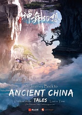 神舞幻想