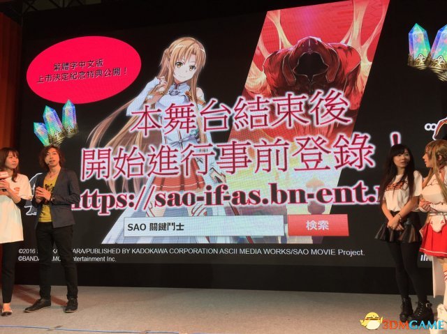 《刀剑神域》新手游宣布中文化 定名关键斗士