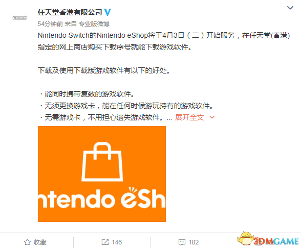 香港任天堂Switch eShop下周二开始服务 官方