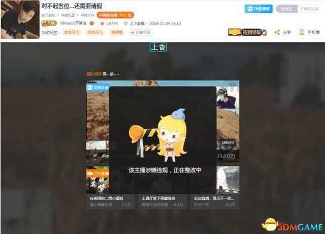 之前的整改字样