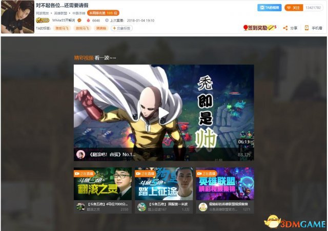 C站主播回归斗鱼?五五开直播间解封或将复播