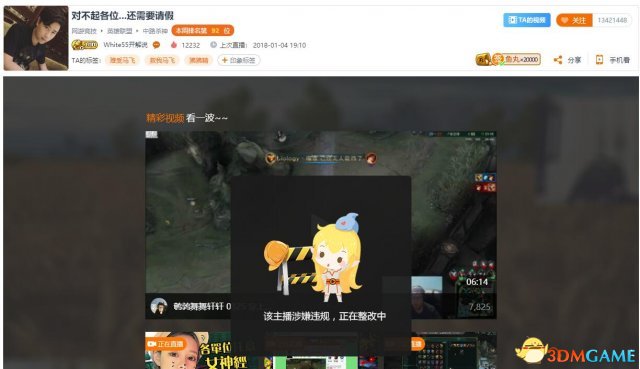 C站主播回归斗鱼?五五开直播间解封或将复播