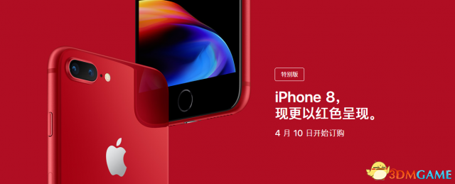 苹果红色版iPhone8\/8P开订 国行售价5888元起