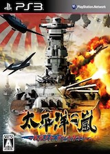太平洋风暴战舰大和拂晓出击