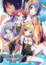 マテリアルブレイブ