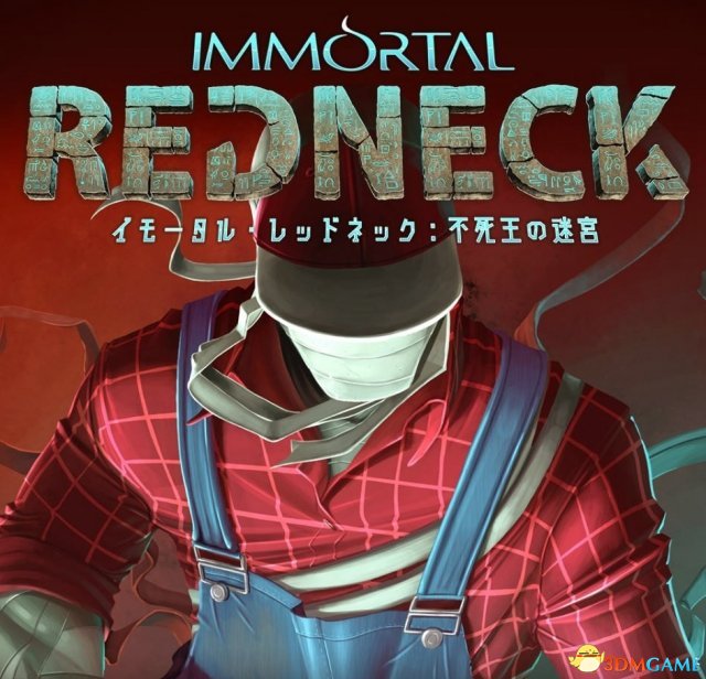 凡人不朽 Immortal Redneck - 游戏机迷 | 游戏评测